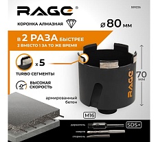 Коронка алмазная по бетону для распредкоробок 80 мм RAGE by VIRA 559226
