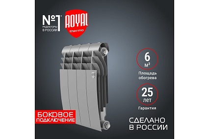 Радиатор Royal Thermo BiLiner 350/Silver Satin - 4 секции НС-1197128