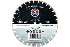 Диск алмазный отрезной сегментный по асфальту 500х25.4х30/10х4 мм TORGWIN T133305