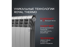 Радиатор Royal Thermo BiLiner 500/Silver Satin - 8 секц. НС-1176319