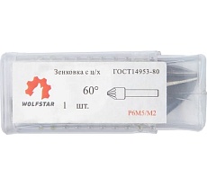 Зенковка (60 град; 10 мм; Р6М5; z-4; ц/х) WOLFSTAR co06010