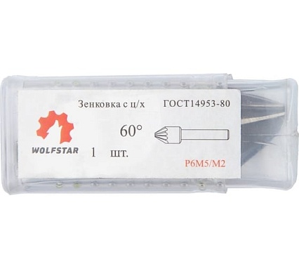 Зенковка (60 град; 10 мм; Р6М5; z-4; ц/х) WOLFSTAR co06010