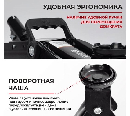 Домкрат подкатной 2 тонны в коробке БелАК БАК.00053