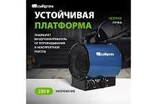 Тепловая пушка Сибртех ТВ-2М тепловентилятор, 230 В, 2 режима. вентилятор, 2000 Вт 96436