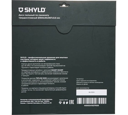 Пильный диск SHYLD по ламинату твердосплавный 300x30 мм, 96 зубьев 6694483