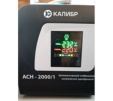 Стабилизатор напряжения Калибр АСН-2000/1 00000060750