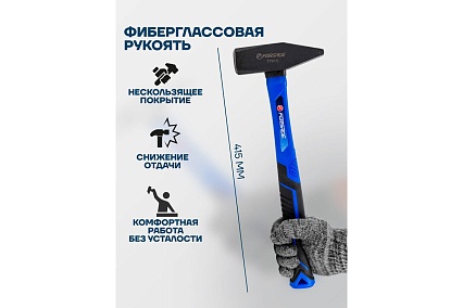 Молоток слесарный Forsage 1500г F-T7615(58359)