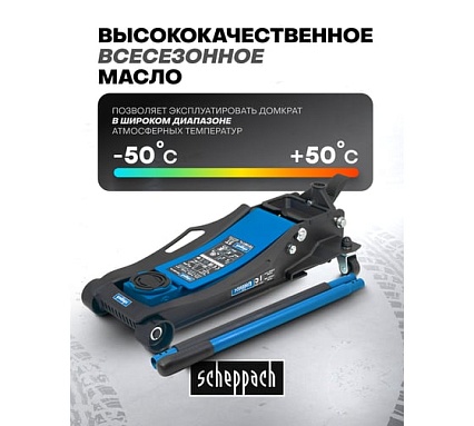 Домкрат подкатной гидравлический Scheppach 5т (h min 96мм, h max 595мм),вес 49,50 Sch-T815011L(65575)