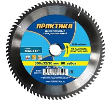 Диск пильный по ламинату (300х32/30 мм; Z80) Практика 032-294