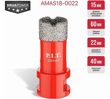 Коронка алмазная по керамограниту P.I.T. 22 мм, M14, сухое сверление, вакуумная пайка AMAS18-0022