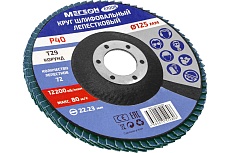 Круг шлифовальный лепестковый 125 мм, P40, 10 шт 61008-10 Мегеон к0000396369