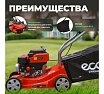 Бензиновая газонокосилка Eco LG-435