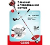 Мотокоса бензиновая GEOS GT 226 B 237100