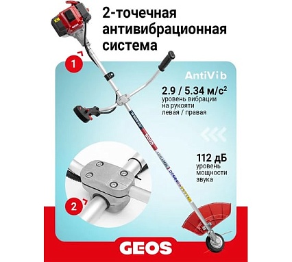 Мотокоса бензиновая GEOS GT 226 B 237100