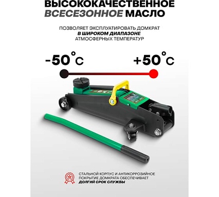 Домкрат Rockforce подкатной 2т RF-TH22001CB(29978)