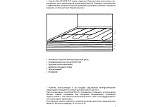 Ультратонкий греющий мат IQWATT IQ LAMINATE MAT 675 Вт - 4,5 м.кв. 1008 для установки под: ламинат, паркет, ковролин, линолеум