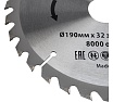 Диск пильный 190х30/20 мм, 32Z Kranz KR-92-0114