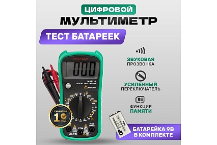 Универсальный мультиметр Mastech MS8238 M140