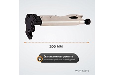 Плоский зажим Wiederkraft с W-образным захватом, с фиксатором, 230 мм WDK-65010