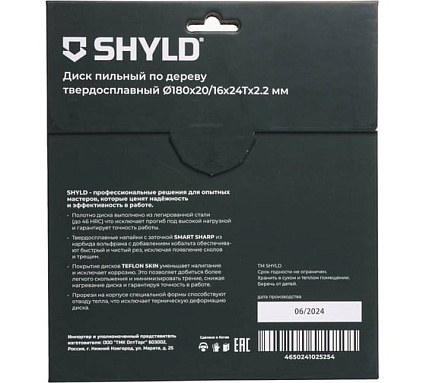 Пильный диск SHYLD по дереву твердосплавный 180x20/16 мм, 24 зуба 6692461