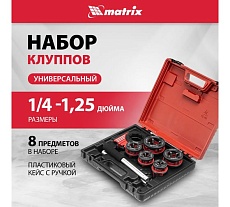 Набор клуппов 8 предметов Matrix 77332