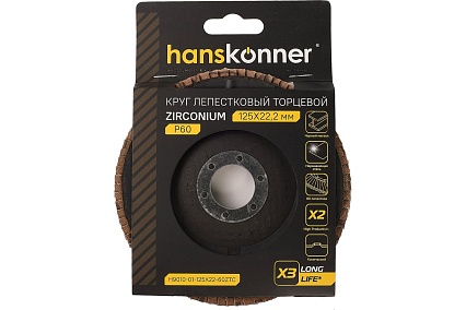 Зачистной круг лепестковый Hanskonner H9010-01-125x22-60ZTC