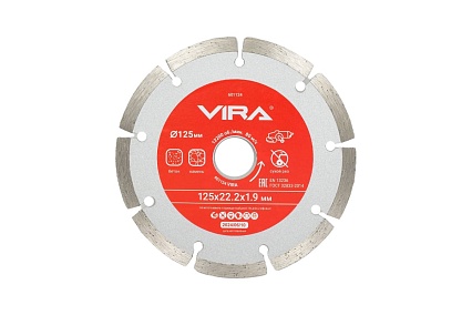 Диск алмазный сегментный 125 мм VIRA 601124