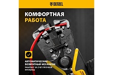 Щипцы для зачистки электропроводов Denzel 0.2-6 кв. мм, функция обрезания проводов 17742