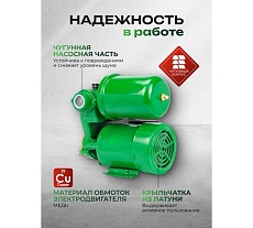 Насос самовсасывающий Rockforce (230В, 50Гц, 250Вт, 30л/мин) (обмотка CU) RF-PS130 COPPER(61204)