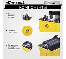 Гидравлический насос Car-tool 2,3 л. с пневмоприводом CT-A3041