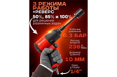 Ударный пневмогайковерт Forcekraft FK-RT-5270(25894)