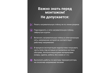 Инфракрасная плёнка для тёплого пола Манотек ширина 100 см, длина 15 метров inf_plenka_15_100