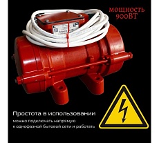 Площадочный вибратор Промышленник ЭВ-99Е с УЗО, 500 Вт, 220В ЭВ99Е500220