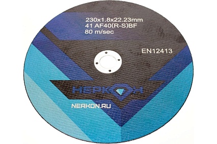 Круг отрезной 230x1.8x22 мм, A40R/SBF, 80 м/сек НЕРКОН X660116404