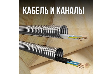 Гофрированная труба Stahlmann из нерж. стали SS304 20А, отожженная, черная, матовая, 5м, 2238931