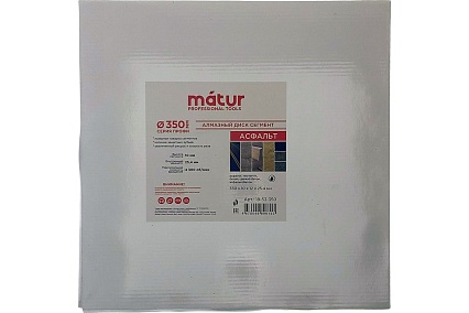 Диск алмазный сегмент асфальт Laser 350x10x25.4 мм Matur 18-53-350