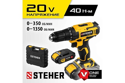 Дрель-шуруповерт Steher 20В, 2 АКБ 2Ач CD-200-2