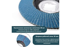 Круг лепестковый торцевой КЛТ Р120, X-lock,125 мм, конический Альфадиск 5283