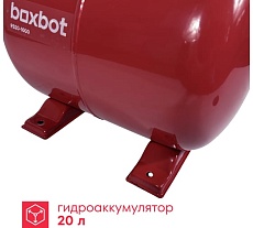 Насосная станция Boxbot 1000 Вт, размер бака 20 л, PS20-1000 902808.PS20-1000-2