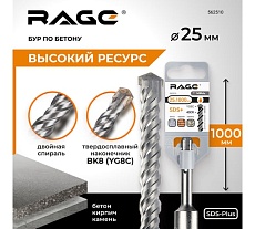Бур по бетону (25х1000 мм; SDS-plus) RAGE by VIRA 562510