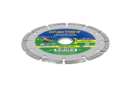 Диск алмазный сегментный Сделай Сам (150x22 мм) Практика 794-739