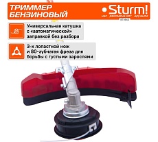 Бензиновый триммер Sturm BT9543