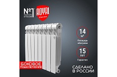 Радиатор Royal Thermo Indigo Super+ 500 - 8 секция НС-1274310