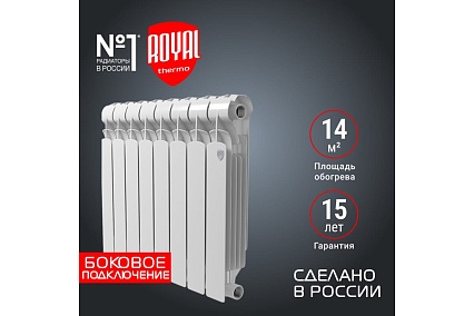 Радиатор Royal Thermo Indigo Super+ 500 - 8 секция НС-1274310