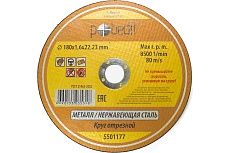 Круг отрезной по металлу 180х1.6х22.23 мм Pobedit 5501177