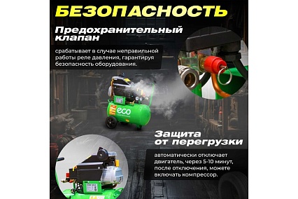 Компрессор Eco AE-251-3