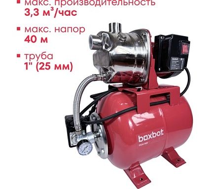 Насосная станция Boxbot 800 Вт, размер бака 20 л, PS20-800 901068.PS20-800-2
