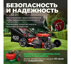Газонокосилка бензиновая Eco LG-534 EC3410-1