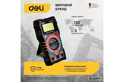 Универсальный цифровой мультиметр Deli DL334301 102976
