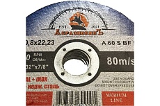 Круг отрезной по металлу MEDIUM LINE 125x0.8x22.23 мм, 1 шт АбразивкинЪ 555125081